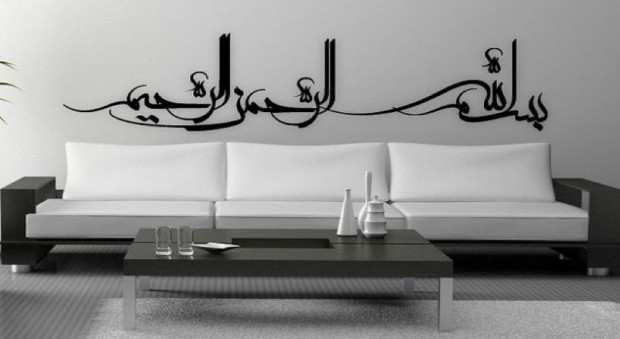 Hiasan dinding kaligrafi modern
