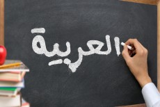 Mencintai Bangsa Arab dan Bahasanya, Bagian dari Mencintai Nabi