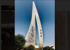 Masjid Unik di Qatar, Dinding Dilapisi Kaligrafi Raksasa