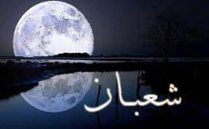 Tiga Permintaan yang Dianjurkan Setelah Baca Yasin Malam Nisfu Syaban