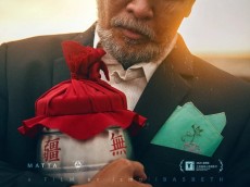 Film Indonesia tentang Trauma dan Identitas Berlaga di Shanghai Film Festival 2026
