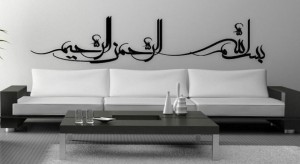 Dekorasi Dinding dengan Kaligrafi Arab untuk Interior Modern