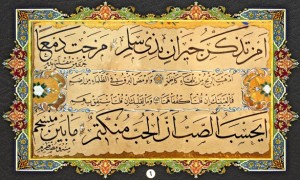 Sejarah Shalawat Burdah: Ditulis Imam Busyiri saat Lumpuh, Sembuh Setelah Bermimpi Jumpa Nabi