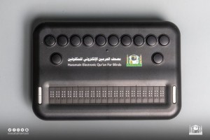 Masjidil Haram Sediakan Alquran Elektronik untuk Penyandang Tunanetra
