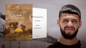 Putus Sekolah karena Dipenjara, Pemuda Palestina Ini Tulis Buku dari Balik Jeruji