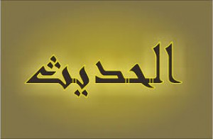 Sosok Zainab as-Sulami, Ahli Hadits Perempuan Cucu Syekh Izzuddin bin Abdissalam