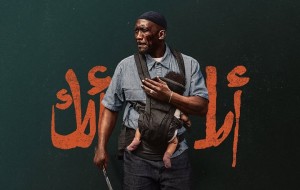 Your Mother Your Mother Your Mother, Film Baru Mahershala Ali yang Terinspirasi Hadis Bukhari