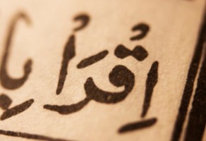 Benarkah Nabi Muhammad SAW Sama Sekali Tidak Bisa Membaca dan Menulis?