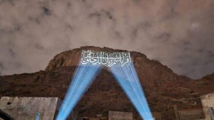 Cahaya di Langit Mekkah Tampilkan Ayat Pertama Surat Al Alaq
