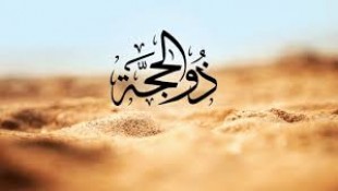 13 Dzulhijjah Termasuk Hari Tasyrik, Puasa Ayyamul Bidh Bisa Ganti Hari