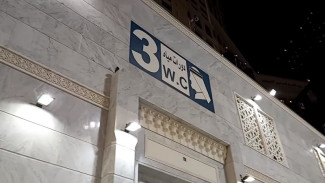 Toilet 3 Masjidil Haram, Penuh Kenangan bagi Jemaah Indonesia