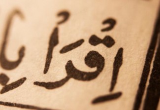 Benarkah Nabi Muhammad SAW Sama Sekali Tidak Bisa Membaca dan Menulis?