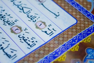 Makna Alif Lam Mim dan Haa Mim dalam Al-Quran