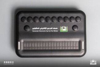 Masjidil Haram Sediakan Alquran Elektronik untuk Penyandang Tunanetra