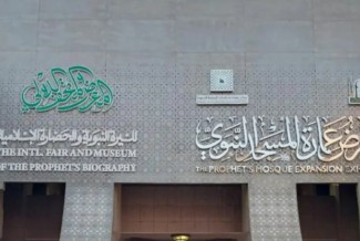 Yuk Datang ke Musium Nabi Muhammad