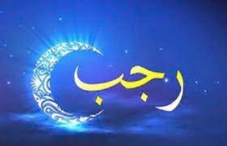 Sunnah Puasa Ayyamul Bidh Rajab 1445 H Mulai Besok, Pahalanya Berlipat-Lipat