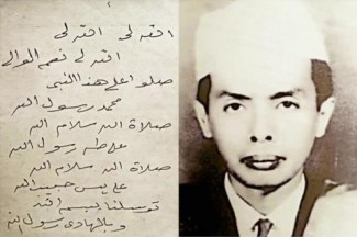 Sosok KH M Ali Manshur, Pencipta Shalawat Badar Penerima Tanda Jasa dari Pemerintah
