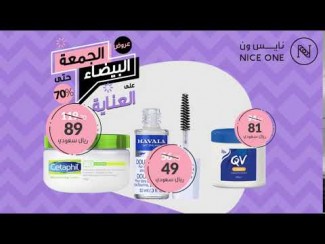 Perusahaan Kosmetik Arab Saudi, Nice One, Umumkan IPO senilai $320 juta(515,2Miliar)