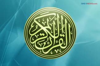 Pembatasan dalam Menafsirkan Al-Quran Berdasarkan Pendapat Ibnu Abbas