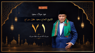 Ketua Dewan Pengawas Inkopontren Kiai Said Aqil Siradj: Nabi Diperlihatkan Manusia Tubuh Besar Tapi Wajahnya Berlubang Tanpa Daging, Siapa Itu?