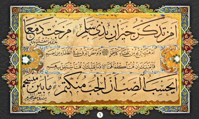 Sejarah Shalawat Burdah: Ditulis Imam Busyiri saat Lumpuh, Sembuh Setelah Bermimpi Jumpa Nabi