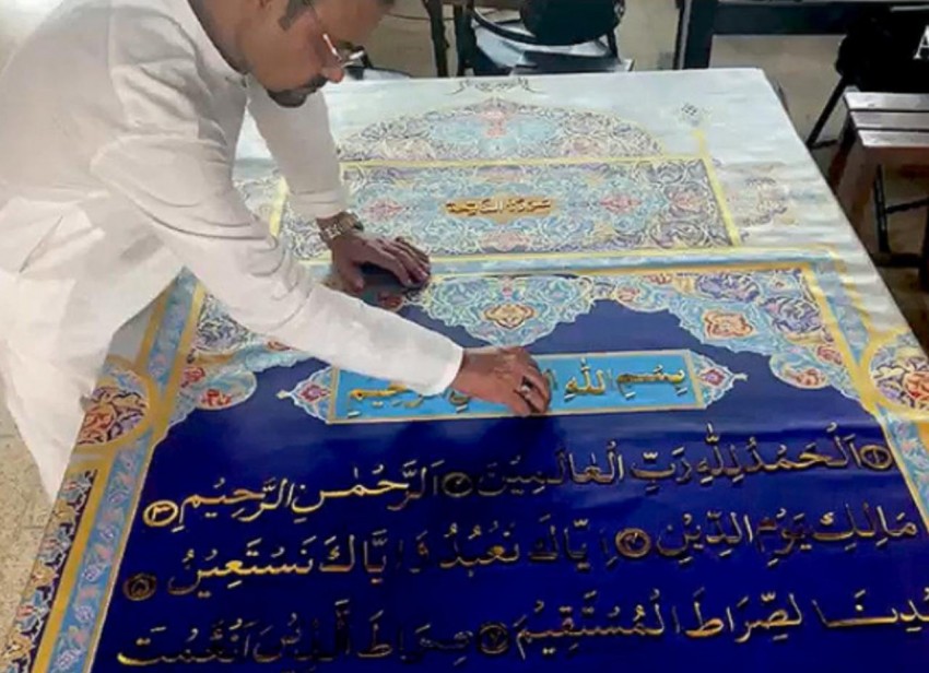 Alquran Terbesar di Dunia Disiapkan di Pakistan