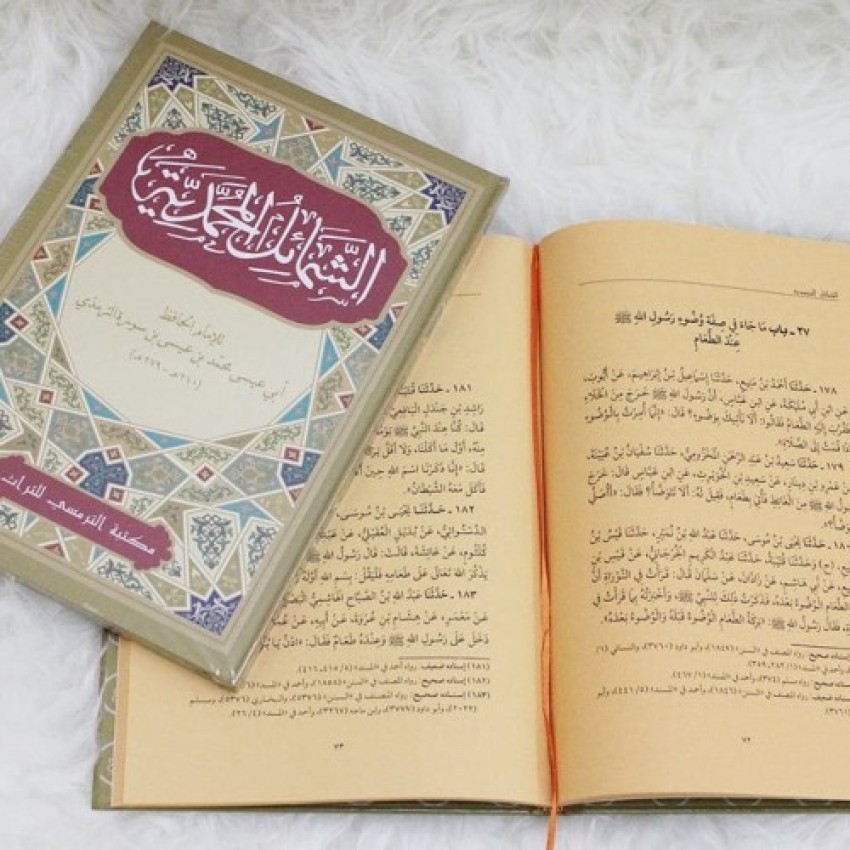 Lebih Dekat dengan Rasulullah Melalui Syama'il Muhammadiyah