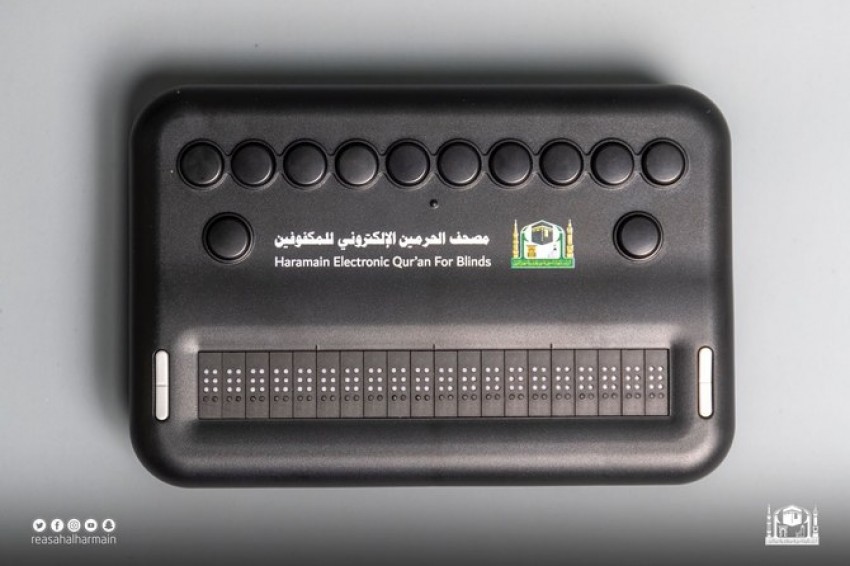 Masjidil Haram Sediakan Alquran Elektronik untuk Penyandang Tunanetra
