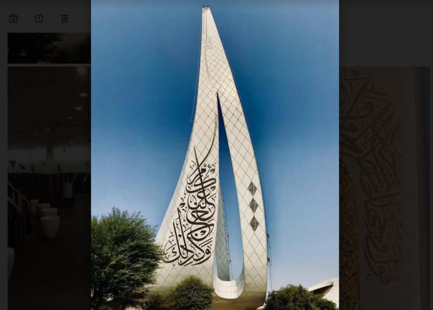 Masjid Unik di Qatar, Dinding Dilapisi Kaligrafi Raksasa