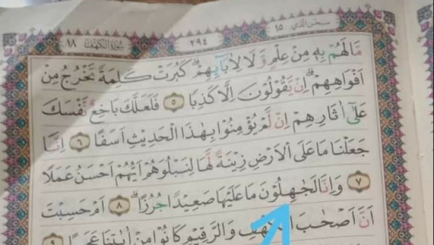 Viral Lagi Foto Salah Cetak Al-Kahfi Ayat 8, Kemenag: Sudah Ditarik dari Peredaran