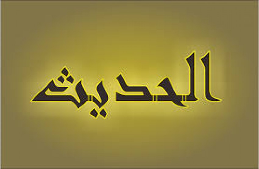 Sosok Zainab as-Sulami, Ahli Hadits Perempuan Cucu Syekh Izzuddin bin Abdissalam