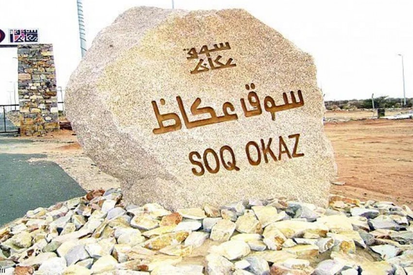 Umar bin Khattab di Pasar Ukaz: Jejak Sang Khalifah di Pasar Jahiliyah